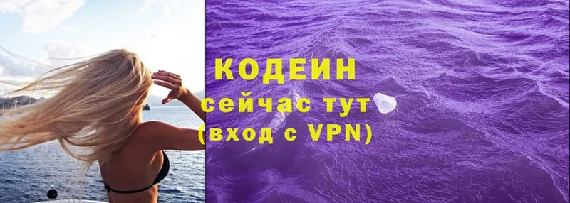 Кодеиновый сироп Lean напиток Lean (лин)  Александров 