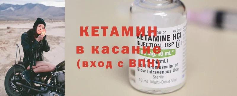 КЕТАМИН ketamine Александров