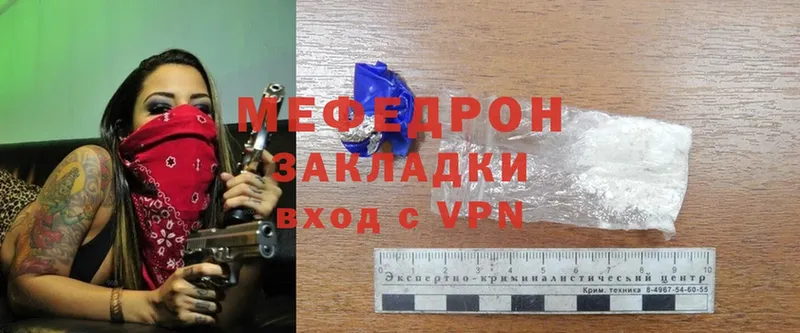 МЕФ mephedrone  Александров 