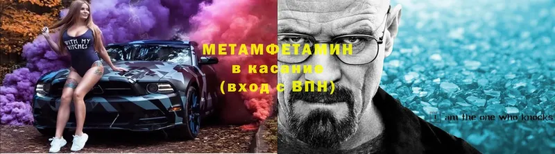 МЕТАМФЕТАМИН кристалл  цены   Александров 